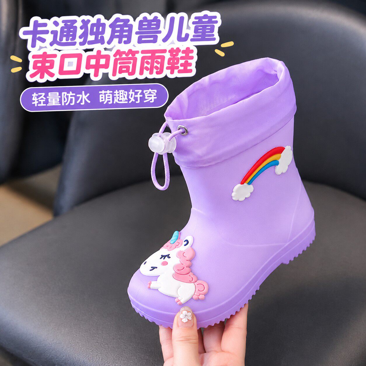 独角兽儿童中筒防滑防水雨靴