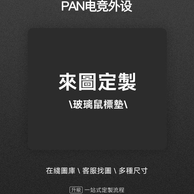 【定制图案】WALLHACK同款4.0玻璃鼠标垫MIKU电竞钢化玻璃鼠标垫