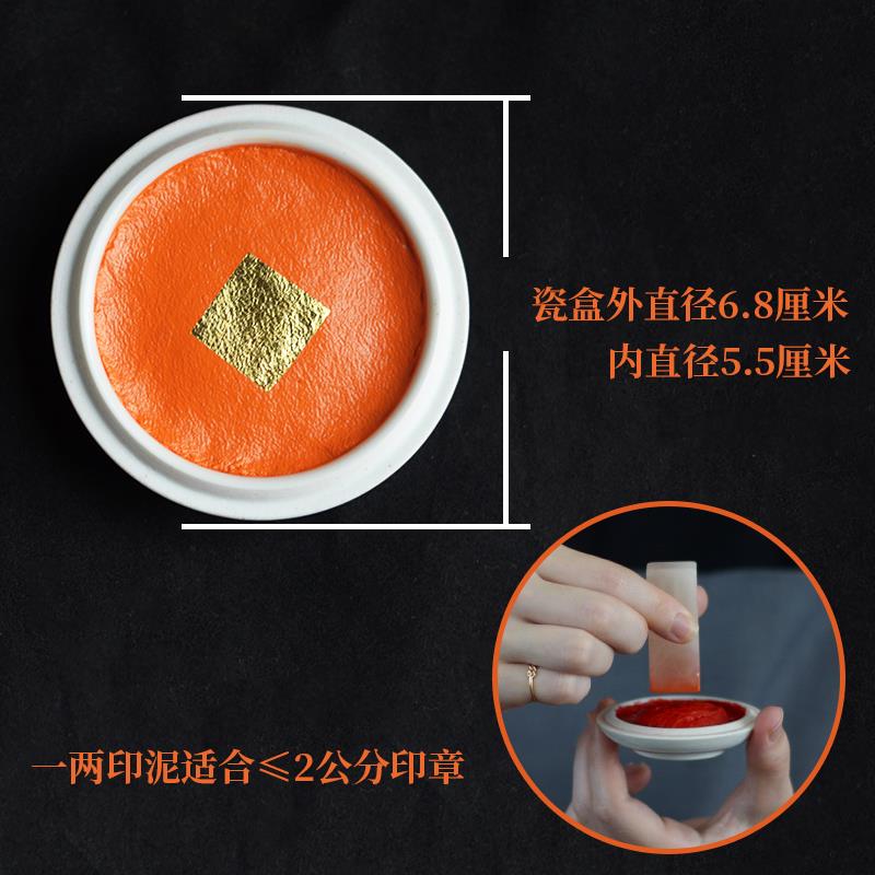 漳州八宝印泥上品朱磦 学生篆刻国画书法印章 30克木盒包邮