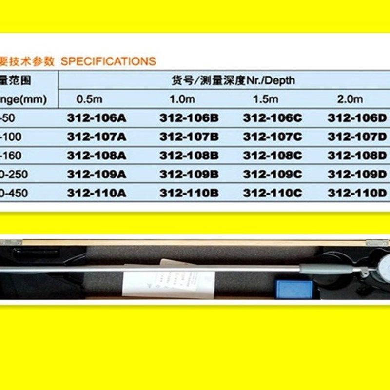 威海新威量加长杆内径百分表 杆长0.5米 1m 2m威海量具厂量表深孔