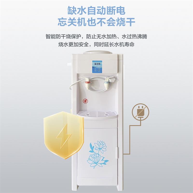 饮水机立式家用制冷台式小型简易桶装水冷热宿舍办公室学校开水机