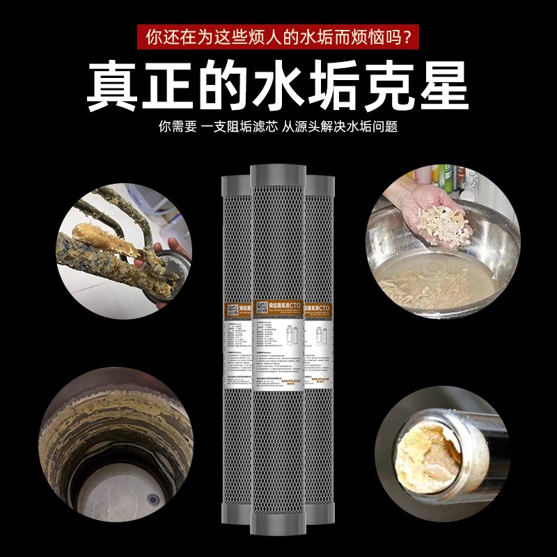 20寸阻垢炭椰壳滤芯通用净水器压缩活性炭平压售水机除水垢余氯