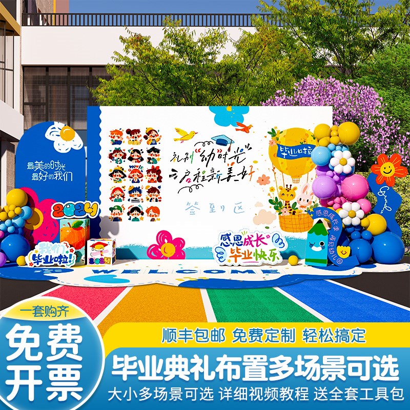 蛇年2025新年元旦氛围装饰品年会现场景布置春节背景墙kt展板美陈