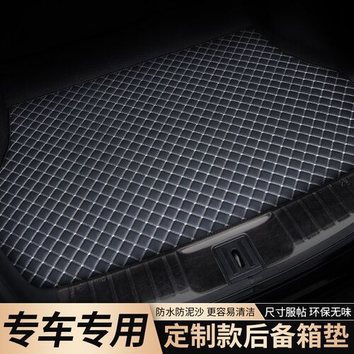 后备箱垫适用比亚迪s6专用s7后尾箱垫子l3内饰15改装e2车2014款e3