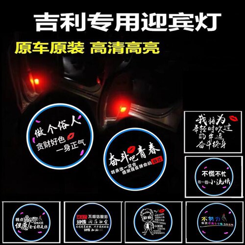 适用于博越迎宾灯GX7GX9改装EC7远景X6帝豪GSGL车门投影灯氛围灯