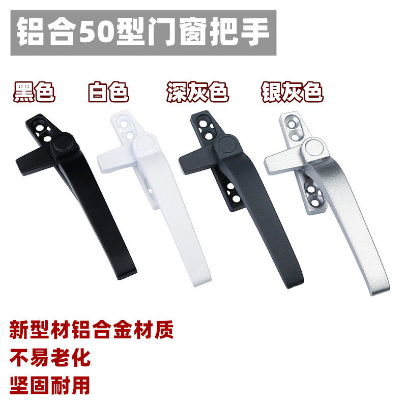 塑钢5038型铝合断桥外开平开窗推拉窗户把手拉手单点锁扣手柄配件