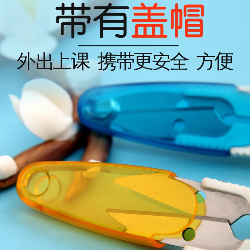 古筝胶布专用剪刀  带安全盖帽 胶布剪刀 琵琶/古筝胶布剪刀图片