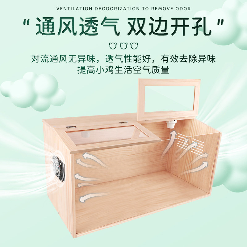 芦丁鸡饲养箱实木育雏养殖专用宠物窝别墅保温箱恒温造景仓鼠笼子
