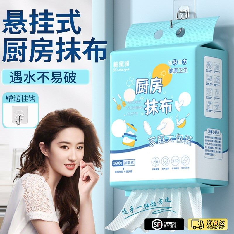 厨房抹布懒人专用悬挂式清洁不沾油一次性洗碗布家用纸巾干湿两用