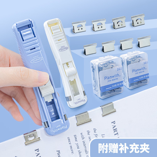 Planwith彩色推夹器文件小夹子文具固定纸张神器试卷装订办公用品