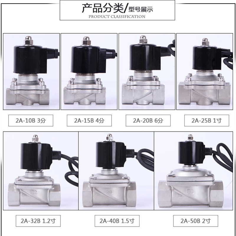 304不锈钢水下电磁阀防水阀3分4分6分1寸1.2寸气阀水下喷泉跑泉用