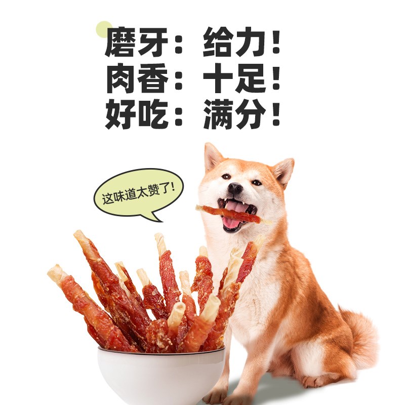 伯纳天纯狗狗零食风干肉干零食鸭肉缠梨鸡肉脆骨鸡胗磨牙棒奖励