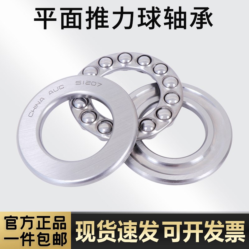 推力球 平面轴承51226 压力轴承8226 内径130外径190厚度45mm