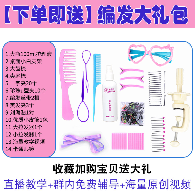 儿童编发练习假发人头模型小孩学扎头发专用假人头模型卡通模特头