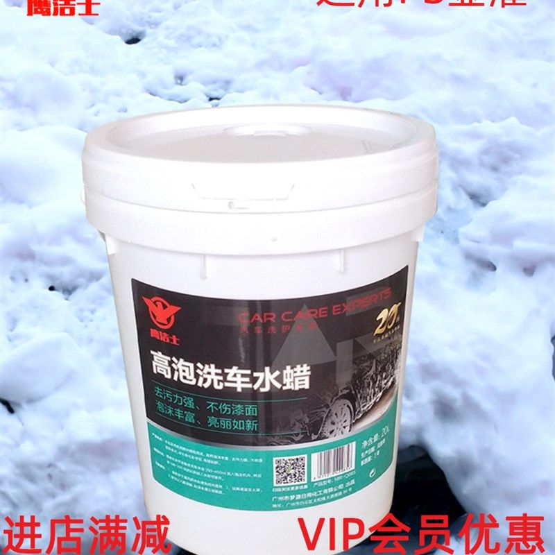 洗车液水蜡黑车白色车专用超浓缩高泡沫通用喷壶去除虫胶商用大桶