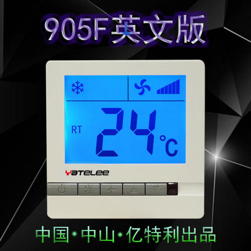 亿特利英文中央空调风机盘管温控器控制面板三风速温控开关控温器