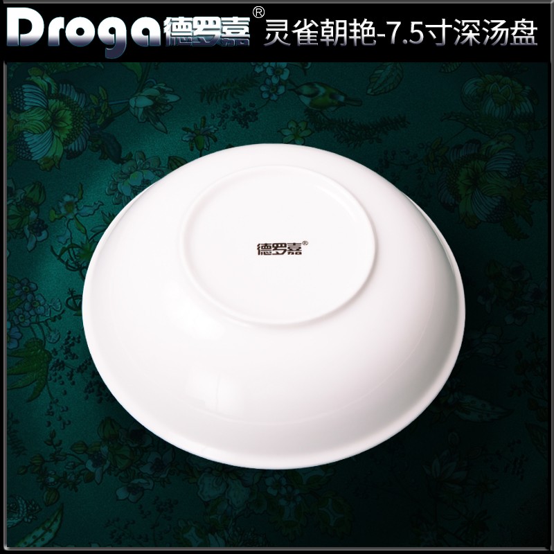 德罗嘉骨瓷盘子菜盘家用创意家用深汤盘盘中式餐具早餐盘陶瓷汤盘