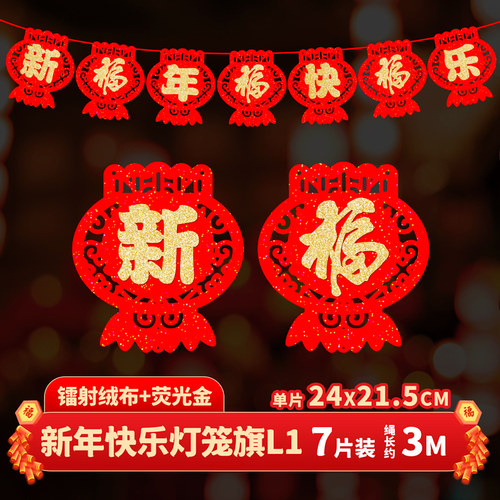 2025新年元旦装饰蛇年吊旗春节拉旗过年商场酒店大堂布置拉花挂旗