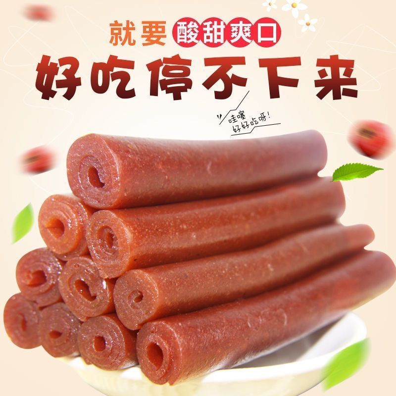 山楂卷果丹皮老式怀旧小时候味道卷蜜饯果脯山楂制品休闲小零食