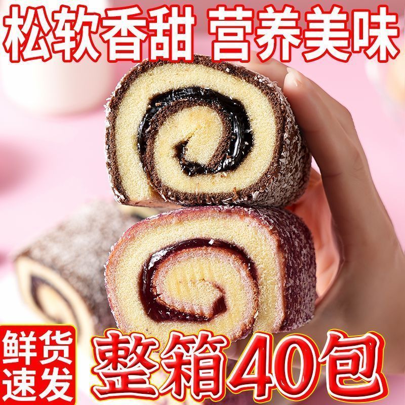 提拉米苏芋泥瑞士卷蛋糕早餐