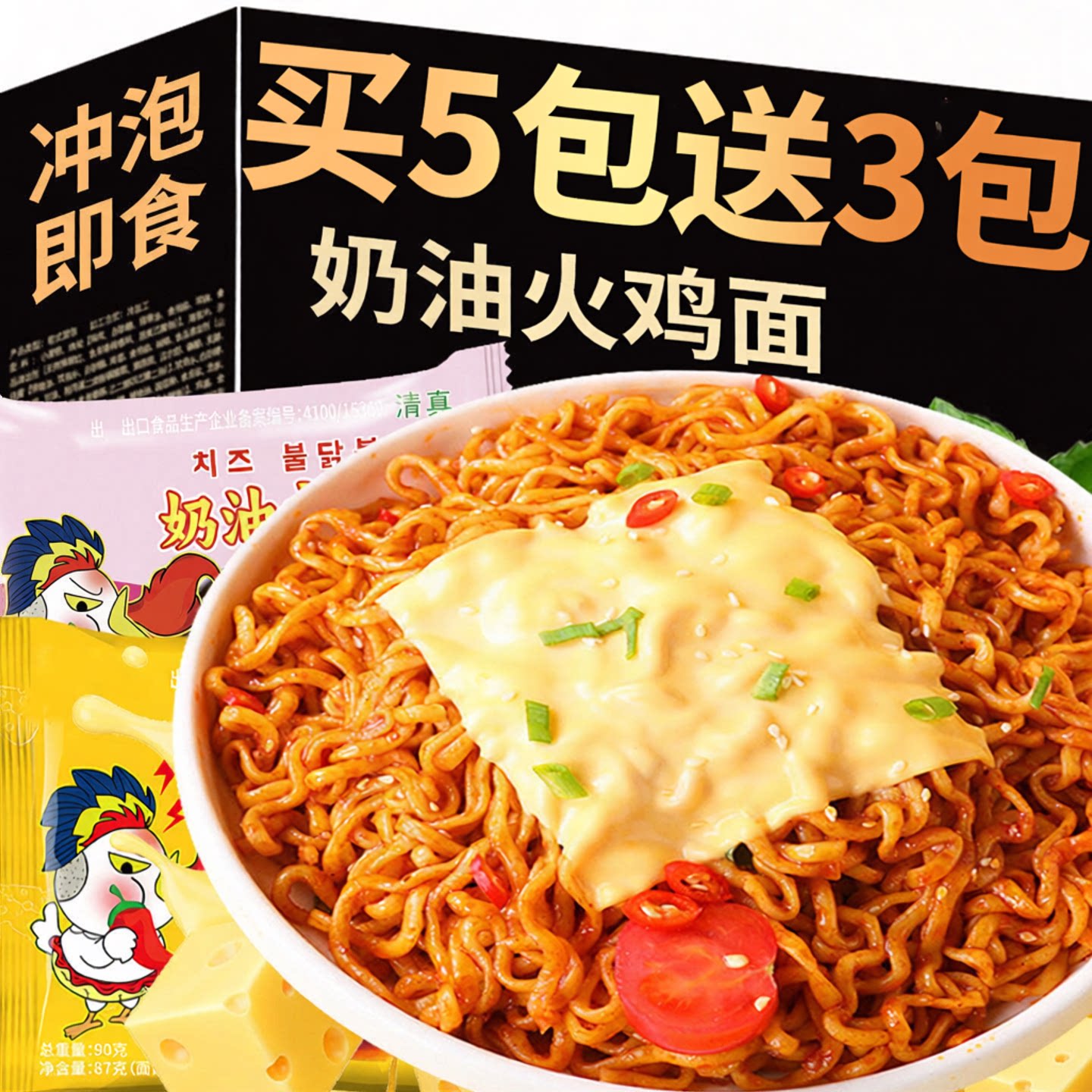 【整箱12袋】奶油火鸡面袋装方便面休闲网红解馋拌面夜宵速食充饥