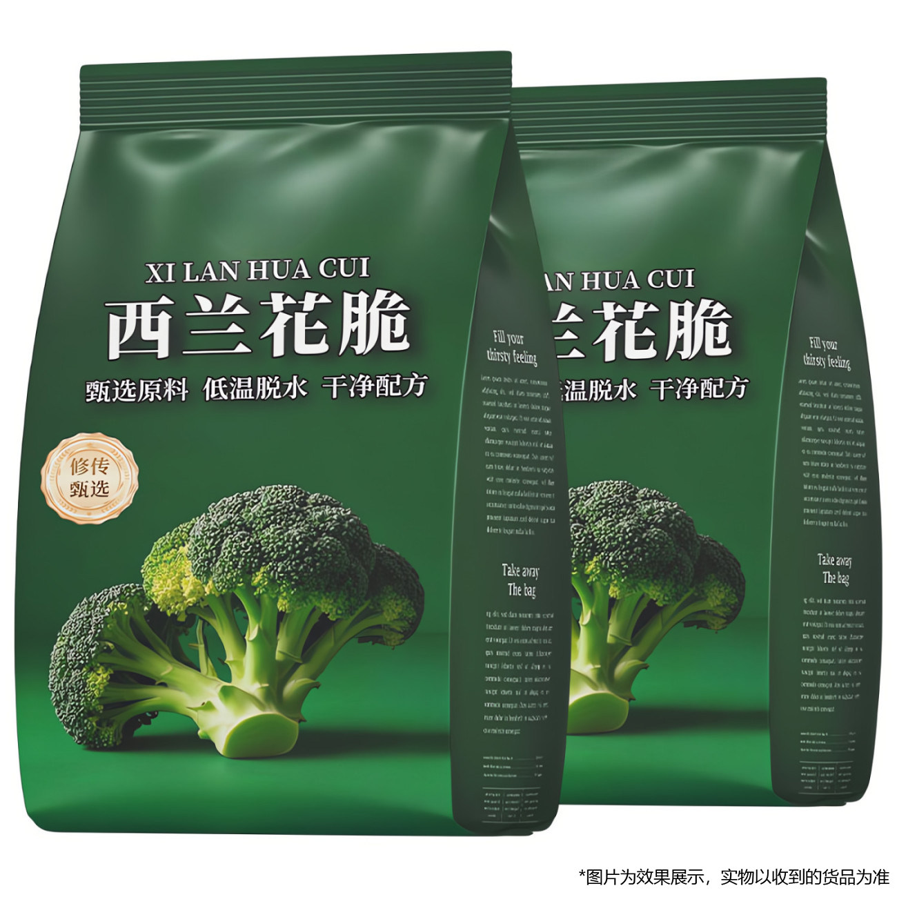 西蓝花脆椒盐味脱水果蔬脆即食旗舰店蔬菜干西兰花脆解馋代餐零食