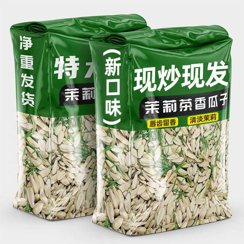 5斤特惠内蒙新货脱皮葵花籽