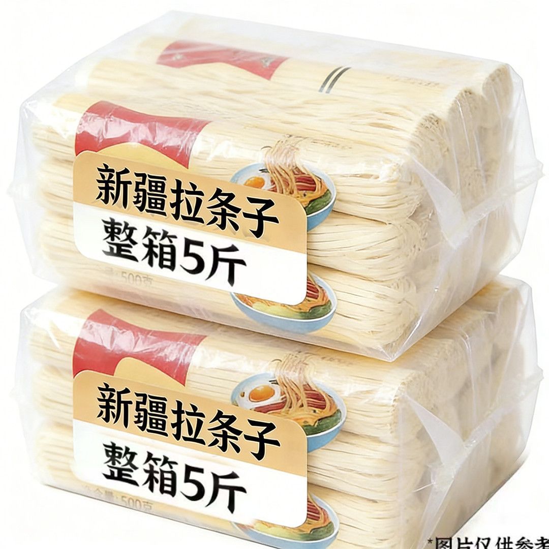 新疆拉条子面条挂面手工拉条子粗面拌面特产手擀面劲道爽滑早餐