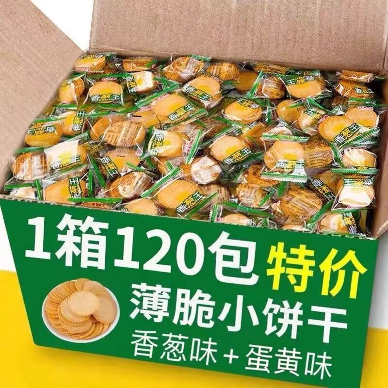 香葱薄脆饼干咸味独立小包整箱