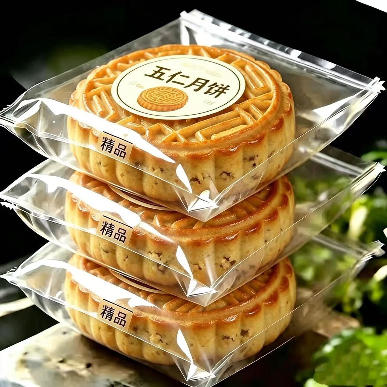 广式老式手工五仁大月饼2斤