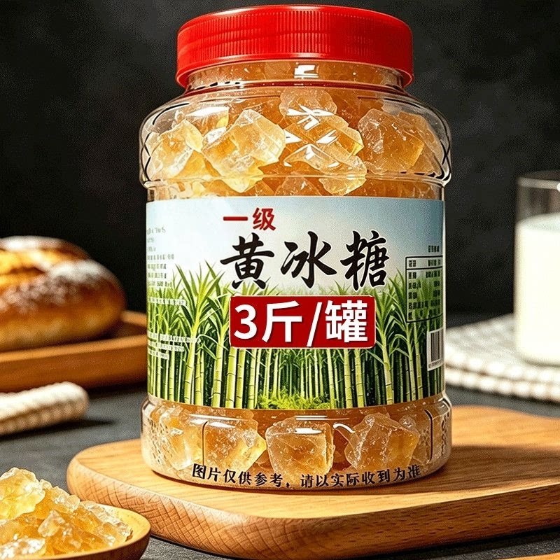 3斤老黄冰糖正宗老冰糖多晶大块非单晶小粒云南纯甘蔗糖商用批发