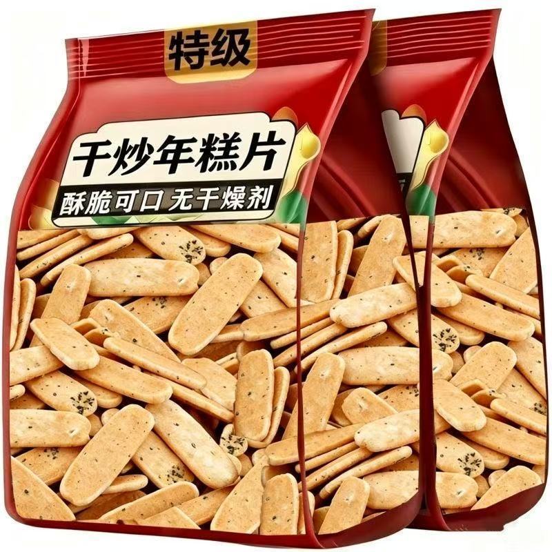 新店开业太便宜】非油炸年糕片香酥干炒货8090后怀旧手工即食零食