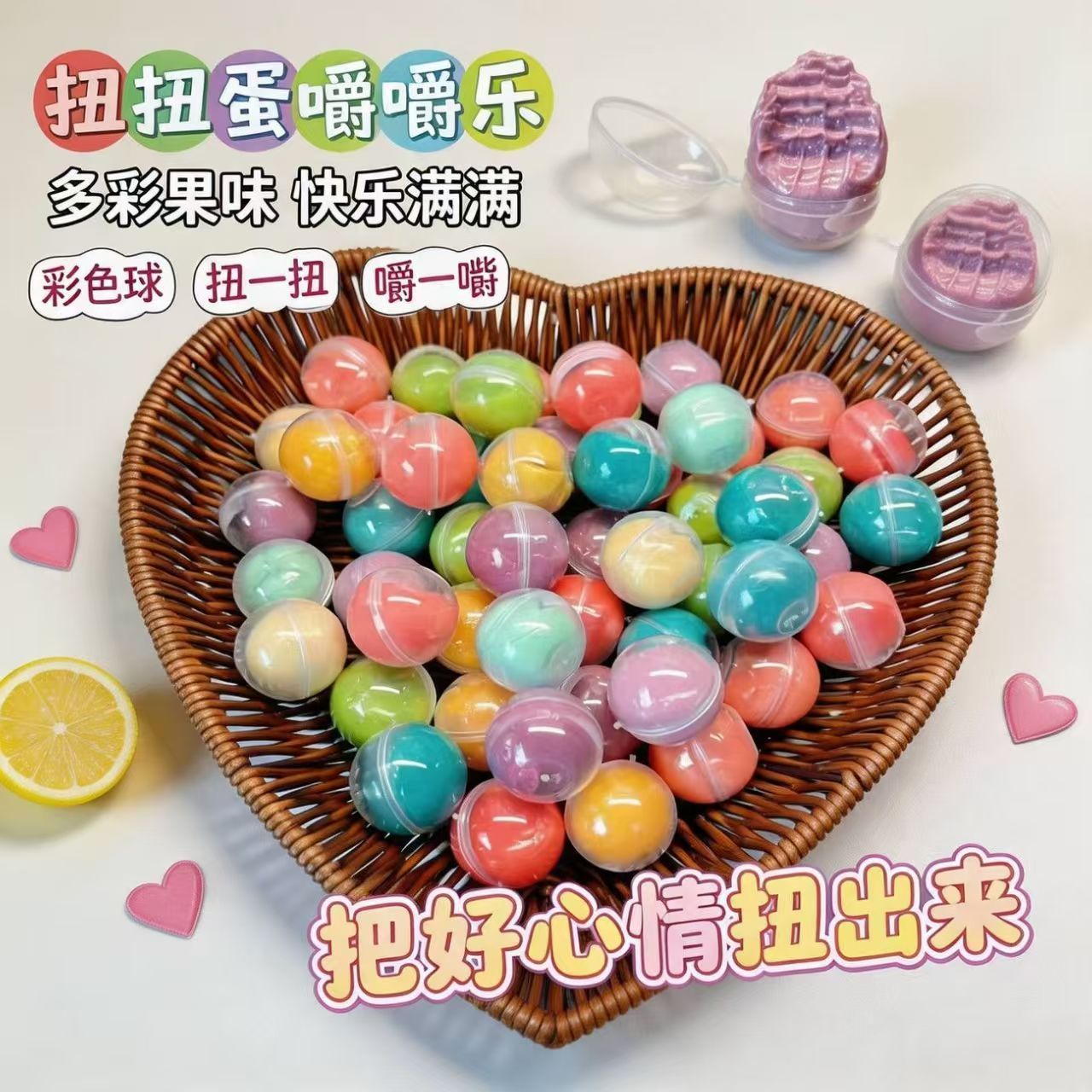 上线新品】扭蛋嚼嚼乐官方旗舰店多口味软糖食玩嚼出鞋拔子零食品