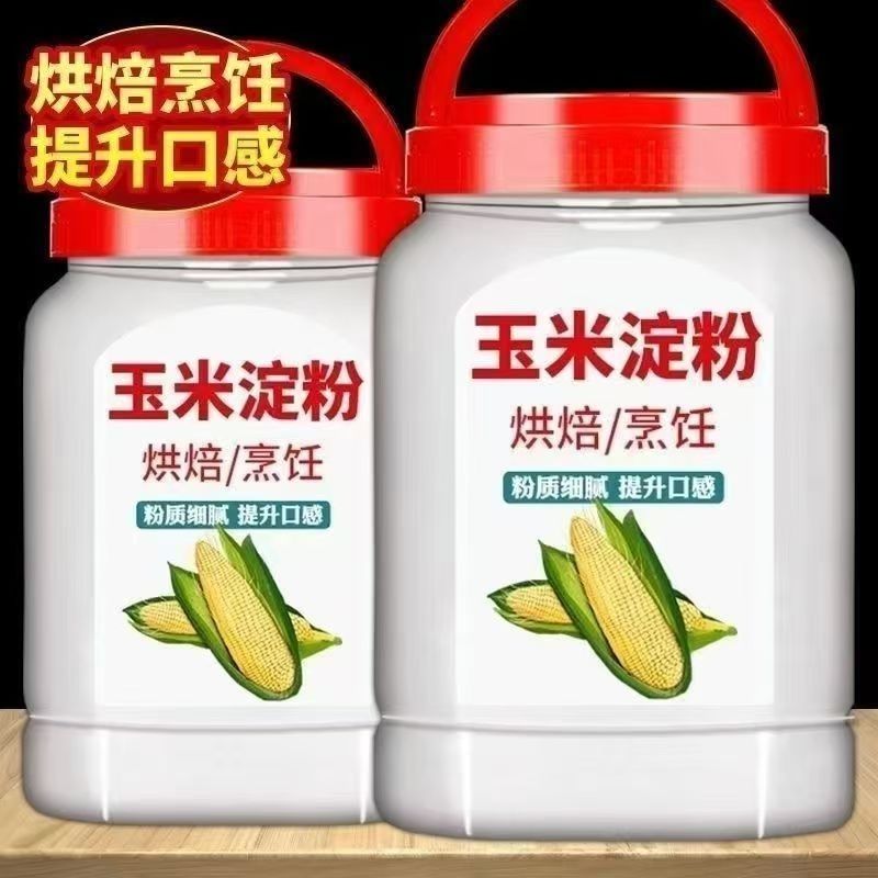 玉米淀粉食用淀粉雪媚娘烘焙用纯正粟粉家用生粉勾芡裹粉土豆淀粉