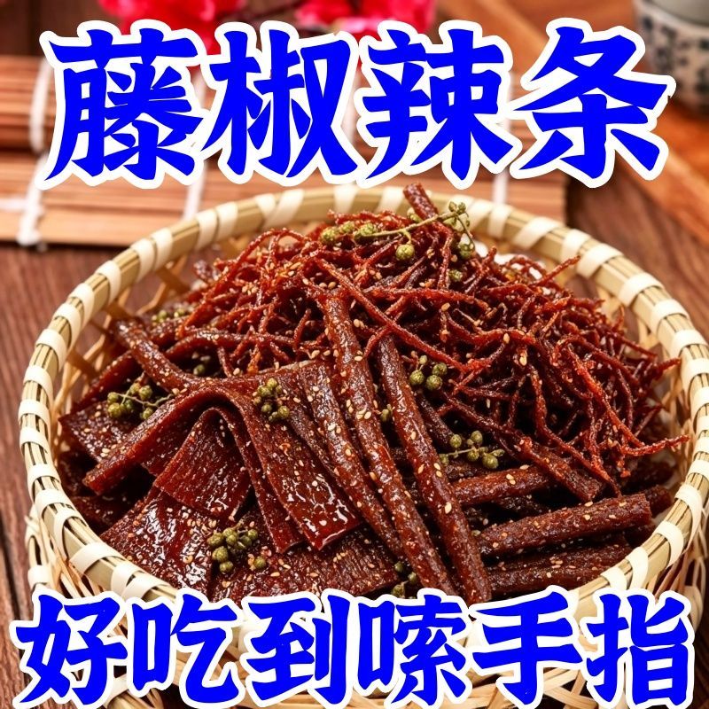 藤椒辣条组合辣丝辣片辣棒麻辣小吃解馋休闲零食包香辣解馋小零食