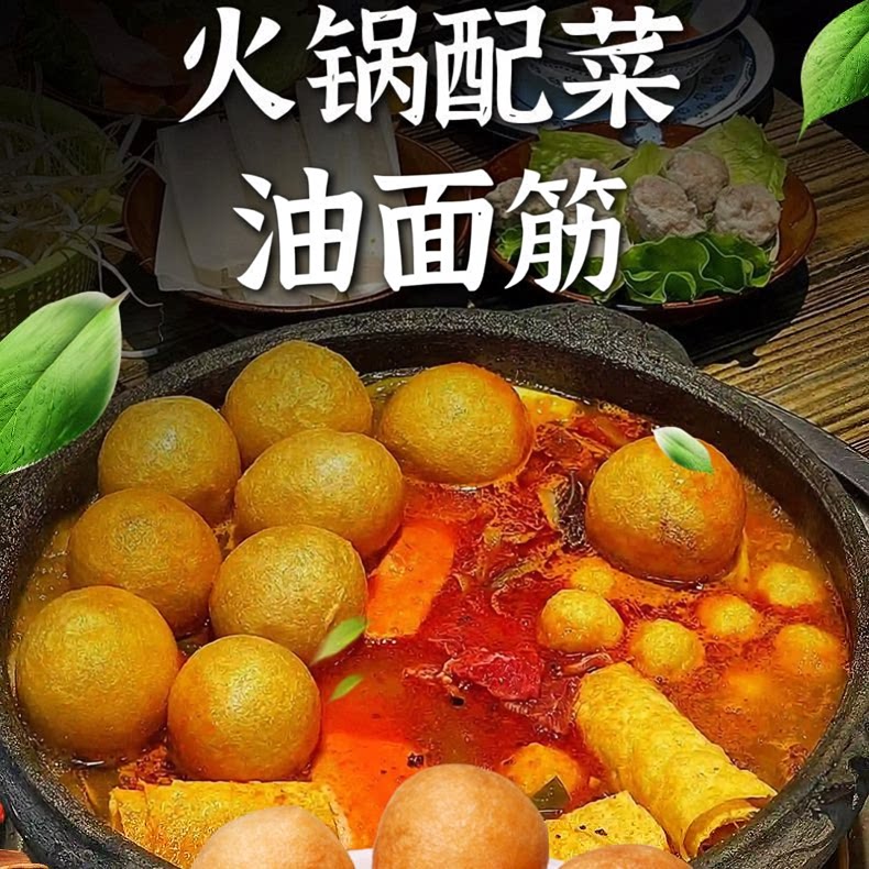 买4袋送2袋】油面筋泡塞肉火锅麻辣烫正宗无锡清水油面筋泡面筋球