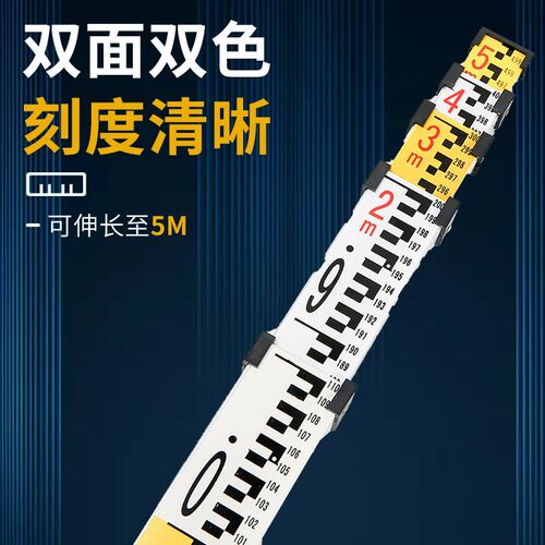 优利德LM311水准仪塔尺加厚5米铝合金高精度测量伸缩刻度标尺靠尺