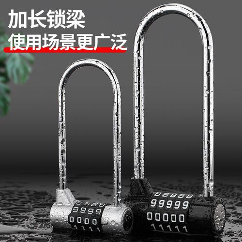 加长密码锁橱柜锁具柜子锁头家用衣柜柜门U型长梁挂锁储物柜门锁