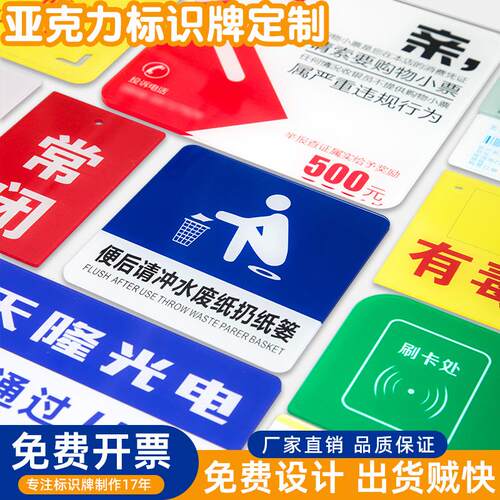 亚克力标识牌定做UV丝印指示牌不锈钢标志标牌楼层广告标示订制