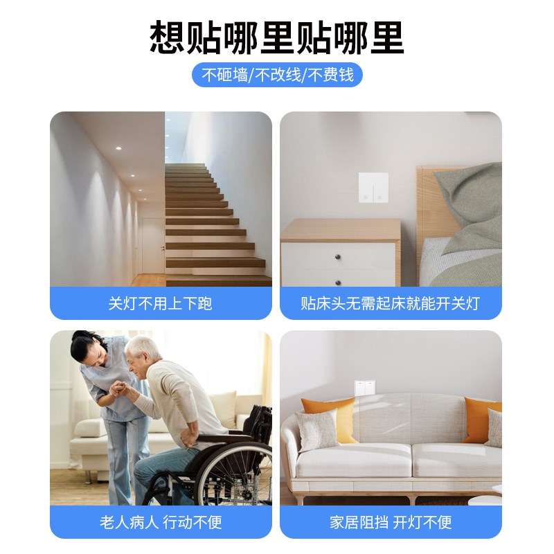 明装无线遥控开关面板家用照明220v墙壁86智能子母免布线双联双控图片