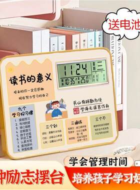 学习很苦坚持很酷万年历闹钟摆台开学送礼物礼品高考自律励志相框