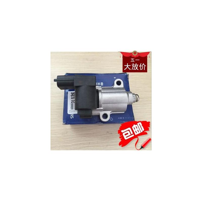 悦达起亚福瑞迪专用怠速马达怠速马达怠速阀包邮怠速电机传感原厂