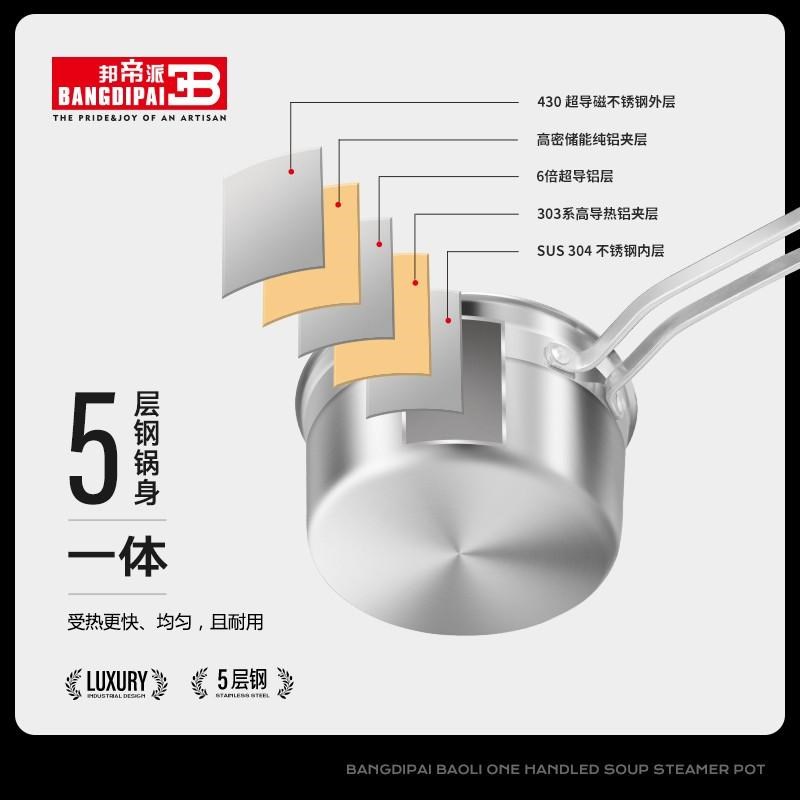 邦帝派304不锈钢加厚小奶锅不粘锅宝宝辅食锅牛奶锅家用泡面煮锅