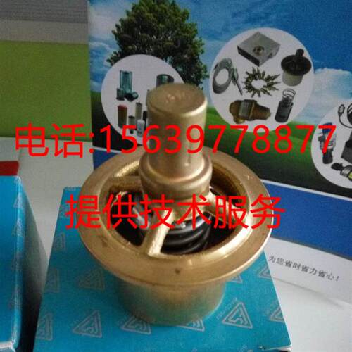 适用于复盛螺杆空压机SA132A 温控阀芯2104080028热控阀 恒温阀
