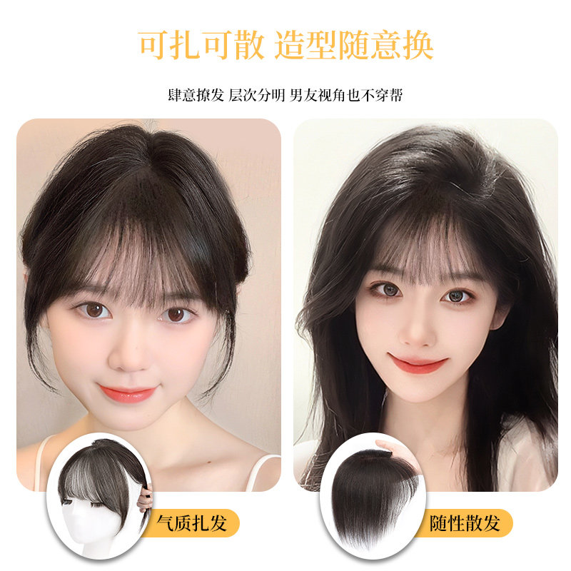空气刘海假发女片头顶全真发无痕高颅顶自然蓬松增发量轻薄假刘海