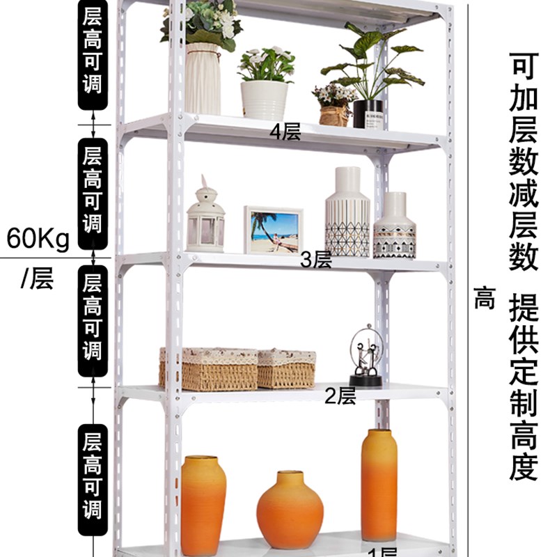 角钢货架家用多层储物架仓库落地置物架仓储超市阳台书架鞋架收纳