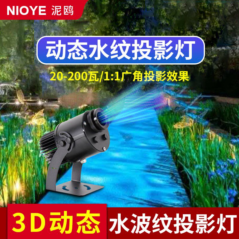 水纹灯3d动态投影灯过道门头地面户外KTV洗墙投射灯水波纹氛围灯