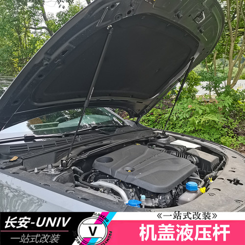 适用于长安UNIV改装件引擎盖液压杆前机盖专用气动支撑杆汽车配件