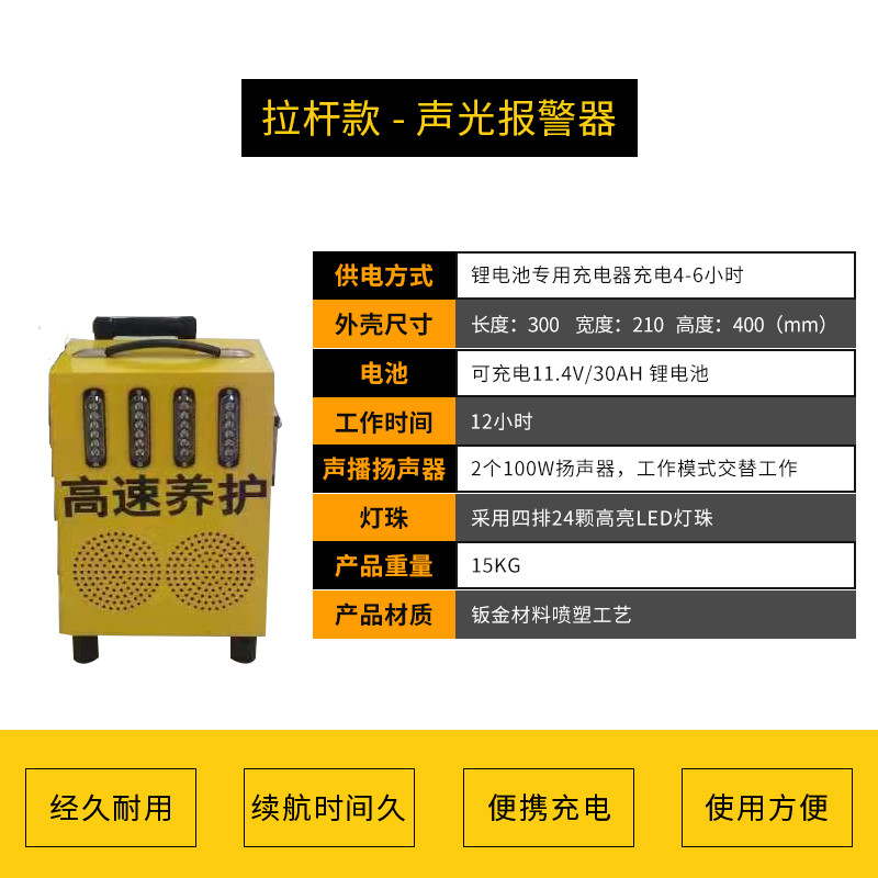 声光报警器充电式LED发光路锥高速养护带喊话喇叭预警器红蓝闪led