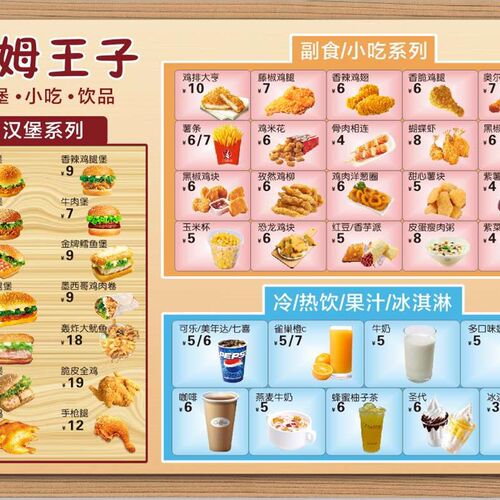 菜单制作PVC菜牌A3A4价格牌设计打印汉堡店奶茶饮品店点餐牌定制